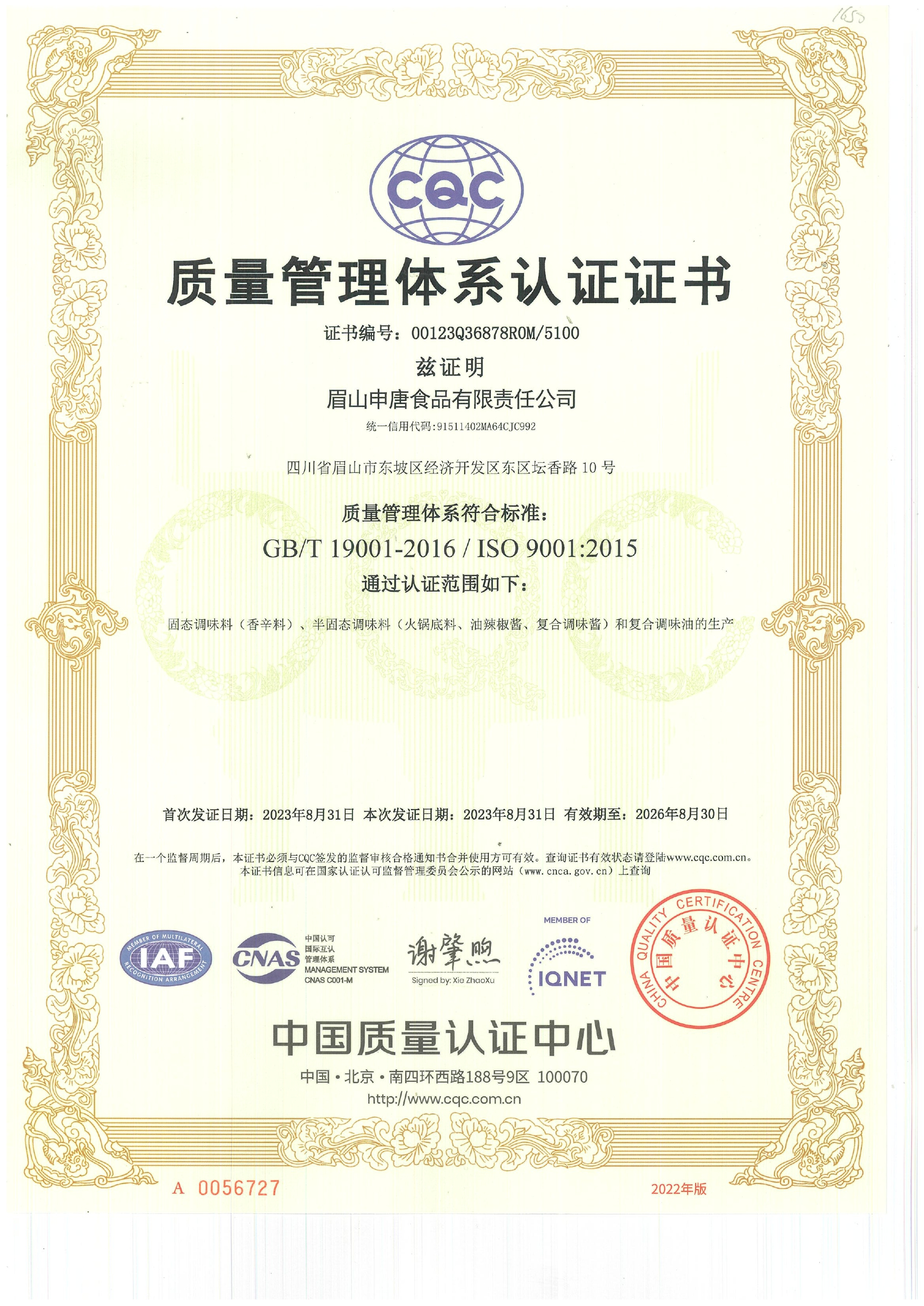HACCP System
